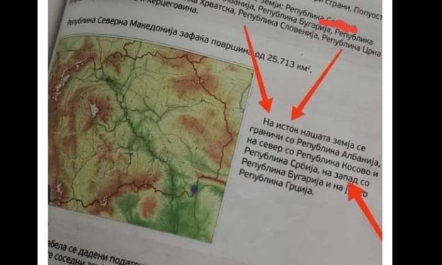 Новият учебник по история и общество за пети клас в